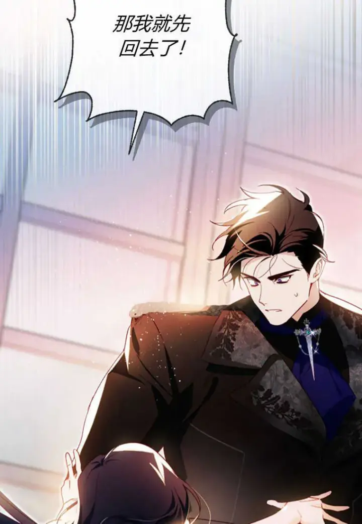 漫画《砸钱养个未婚夫》第06话第35张图