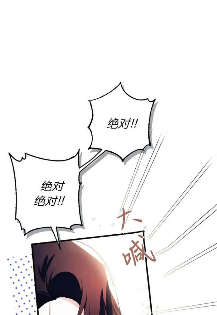 漫画《砸钱养个未婚夫》第06话第37张图