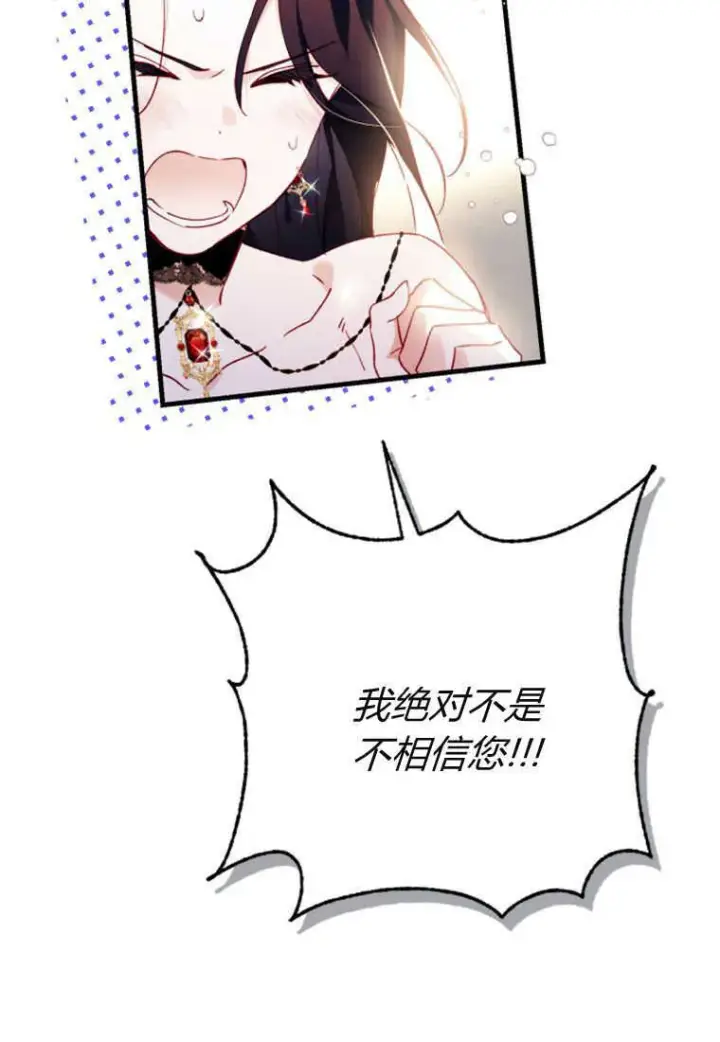 漫画《砸钱养个未婚夫》第06话第38张图