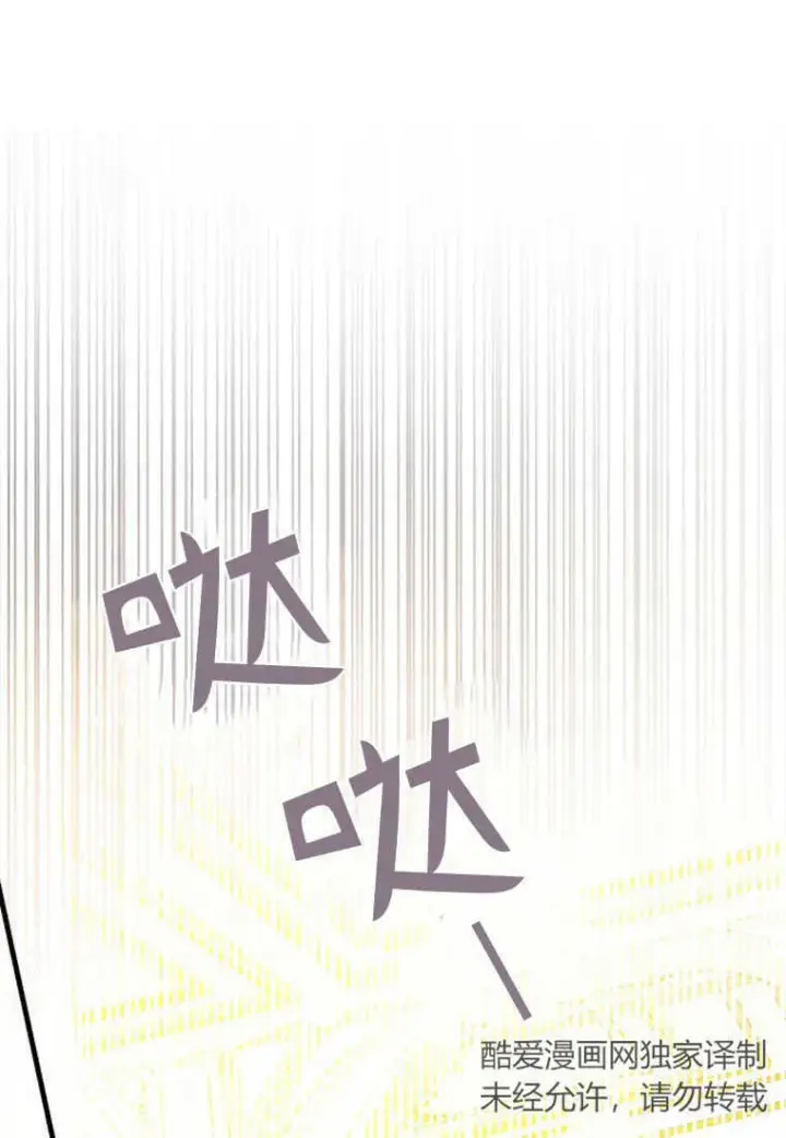 漫画《砸钱养个未婚夫》第06话第39张图