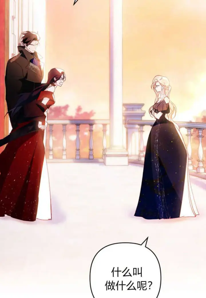 漫画《砸钱养个未婚夫》第06话第4张图