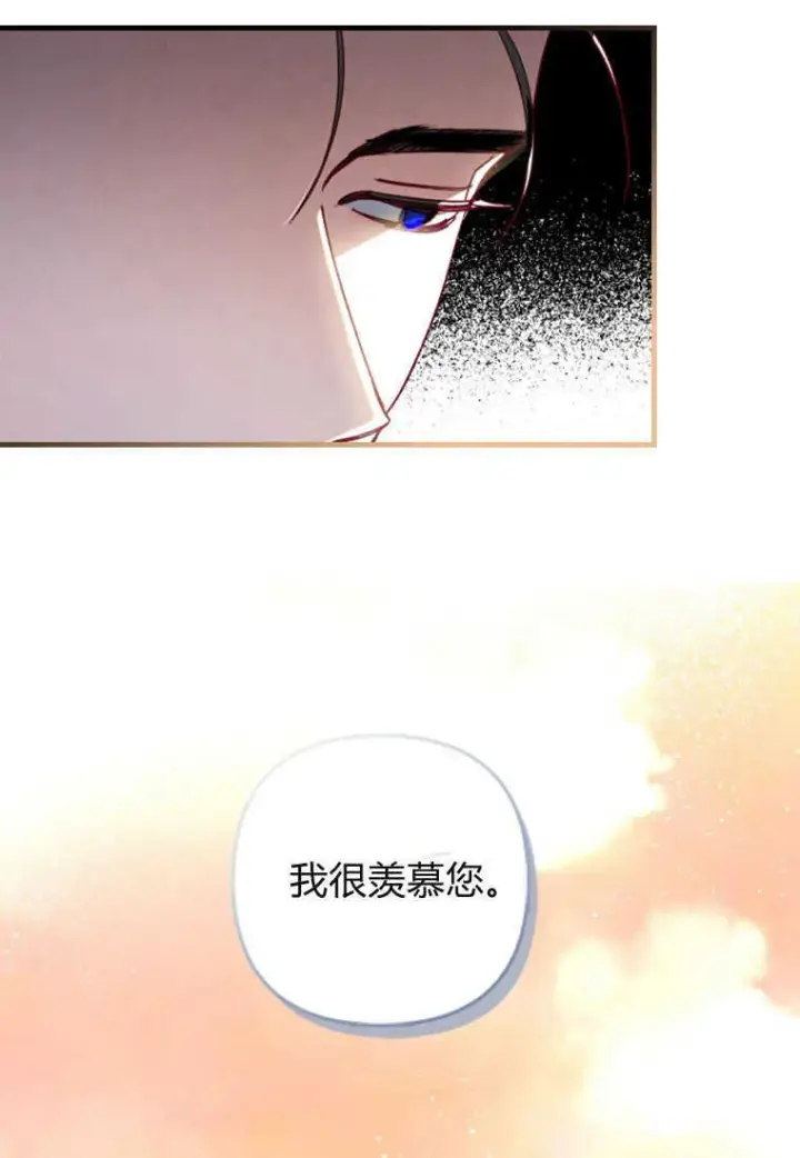 漫画《砸钱养个未婚夫》第06话第46张图