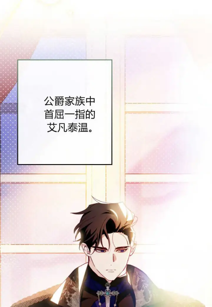 漫画《砸钱养个未婚夫》第06话第49张图