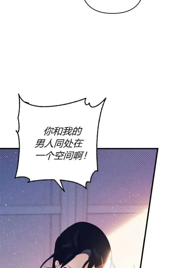 漫画《砸钱养个未婚夫》第06话第5张图