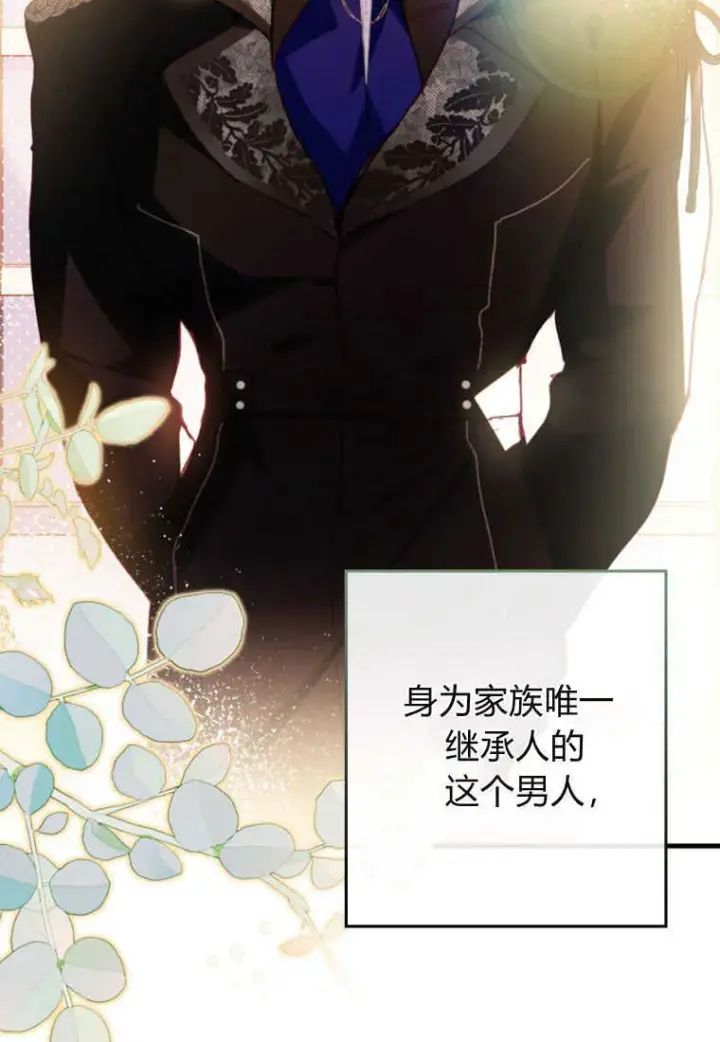 漫画《砸钱养个未婚夫》第06话第50张图