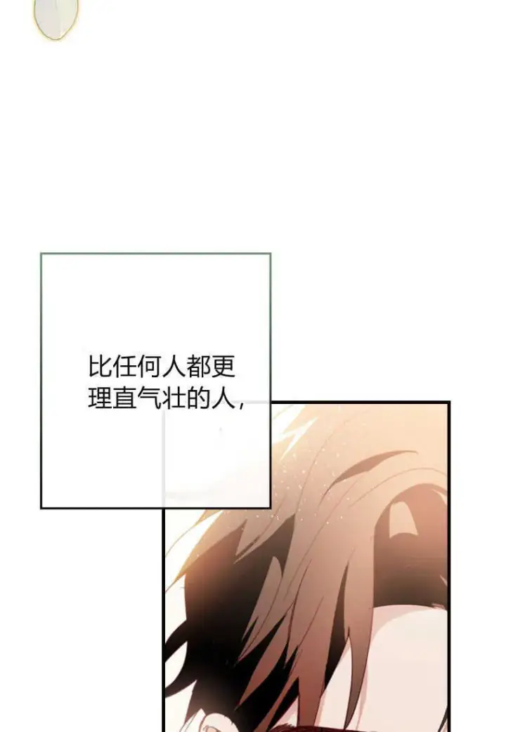 漫画《砸钱养个未婚夫》第06话第51张图