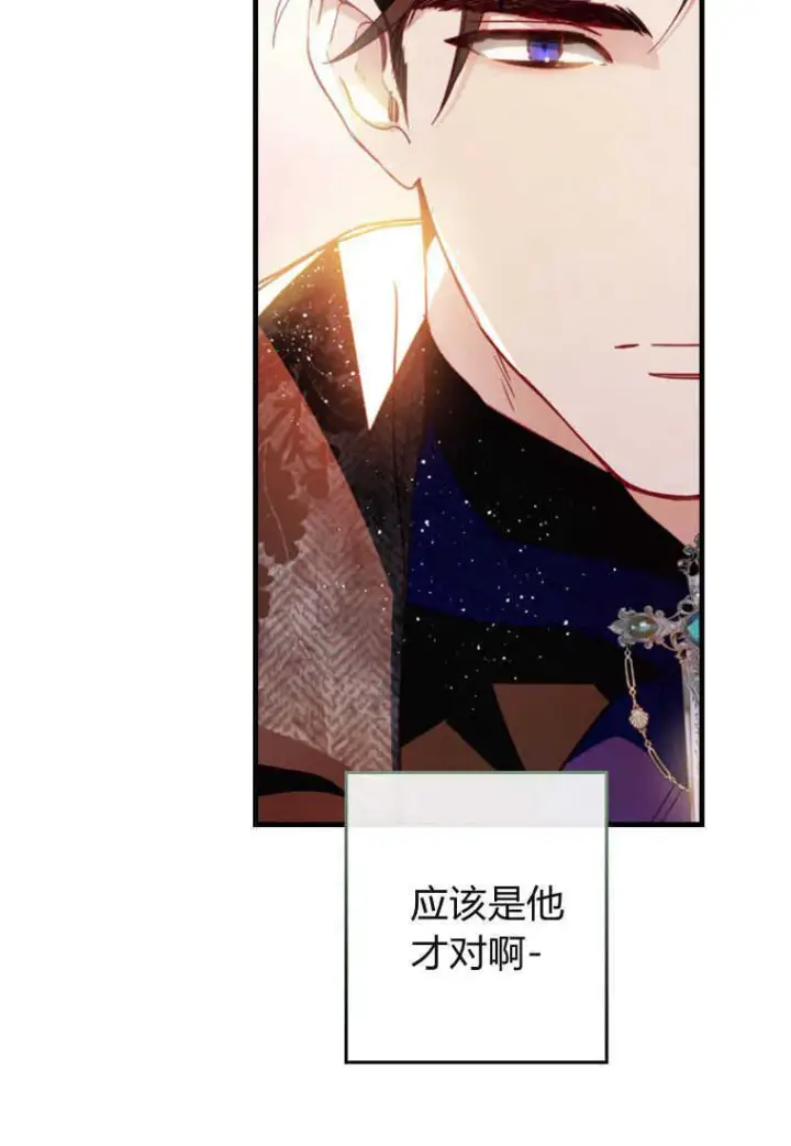 漫画《砸钱养个未婚夫》第06话第52张图
