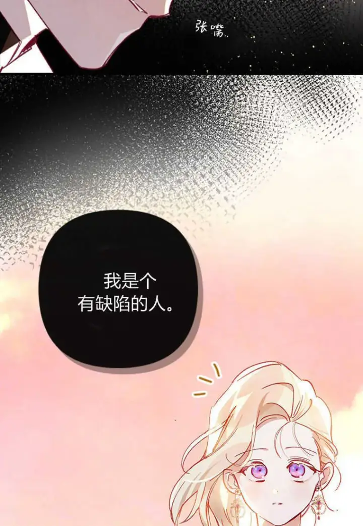 漫画《砸钱养个未婚夫》第06话第55张图