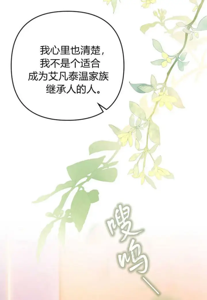 漫画《砸钱养个未婚夫》第06话第57张图