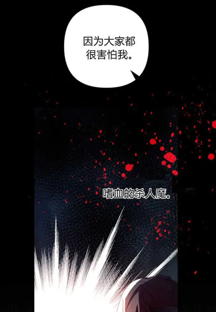 漫画《砸钱养个未婚夫》第06话第59张图