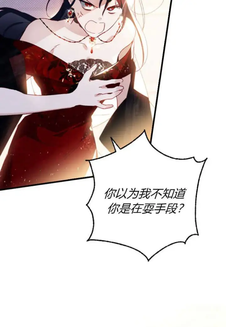 漫画《砸钱养个未婚夫》第06话第6张图