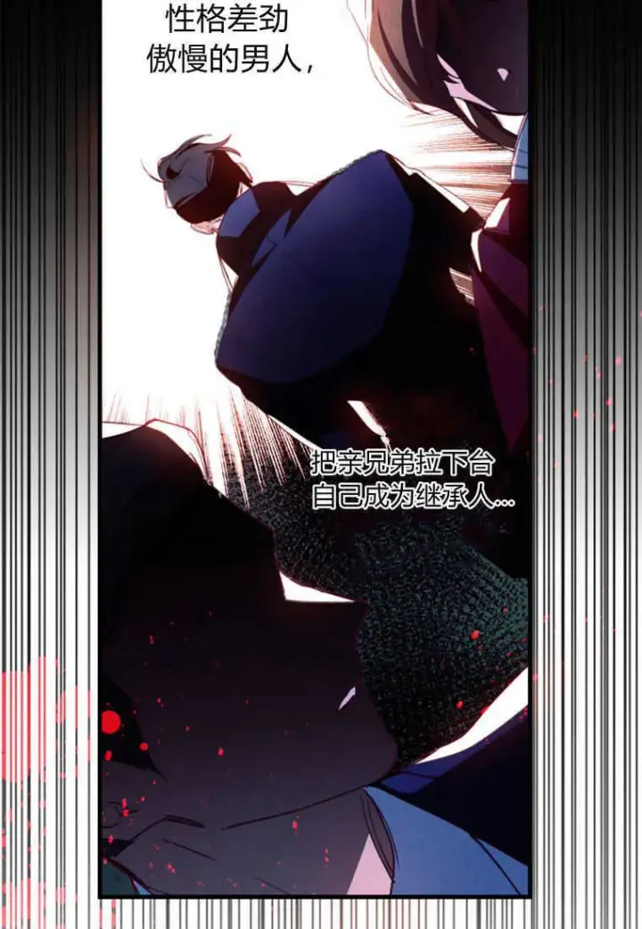 漫画《砸钱养个未婚夫》第06话第60张图