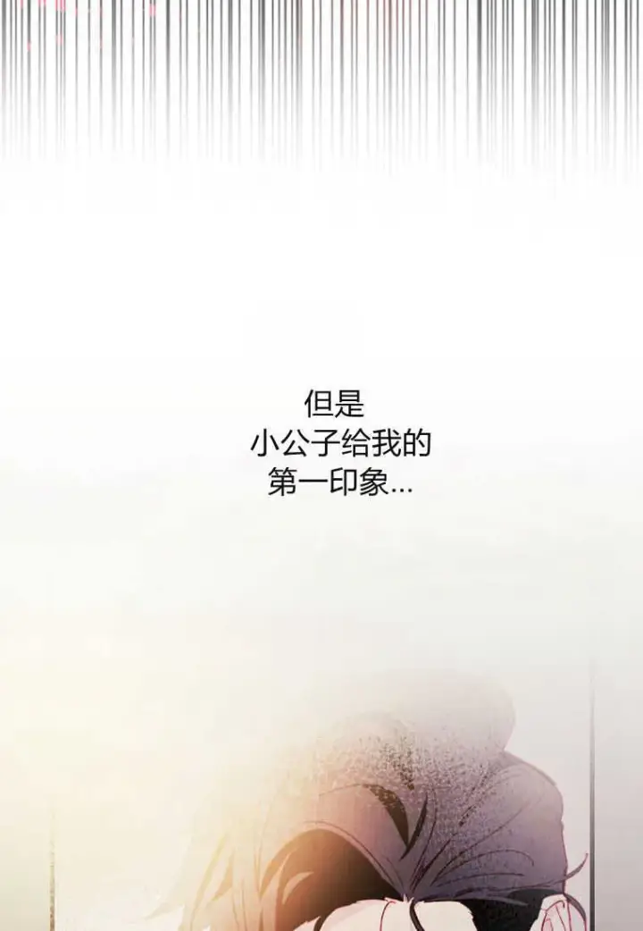 漫画《砸钱养个未婚夫》第06话第61张图