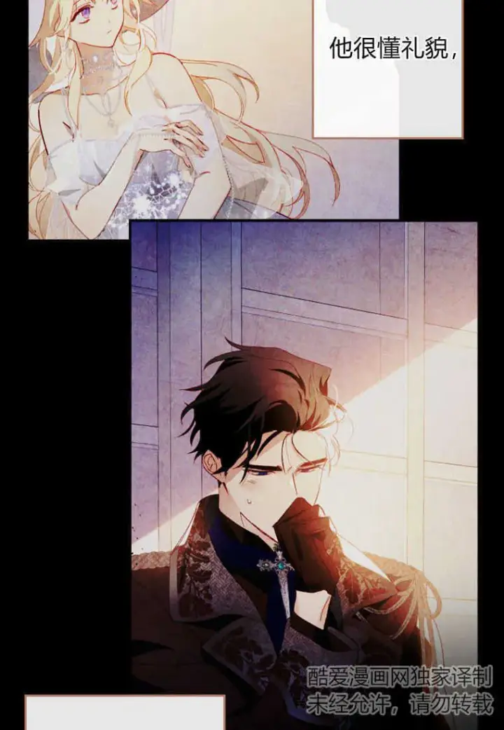漫画《砸钱养个未婚夫》第06话第64张图