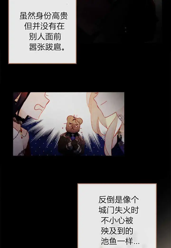漫画《砸钱养个未婚夫》第06话第65张图