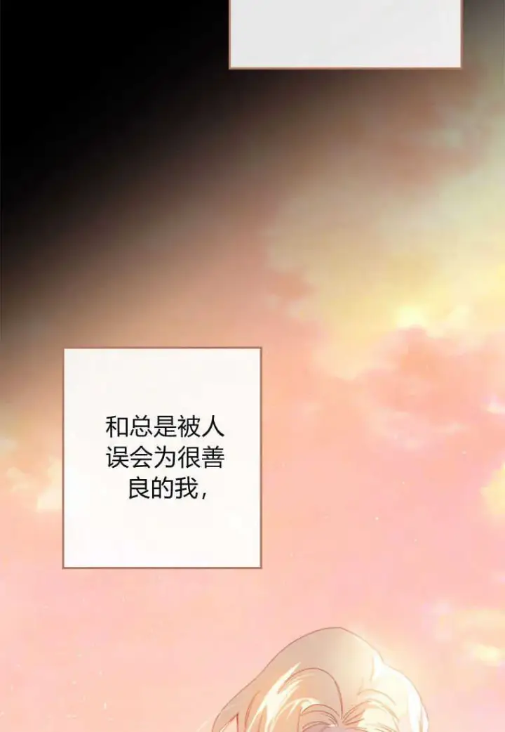 漫画《砸钱养个未婚夫》第06话第66张图