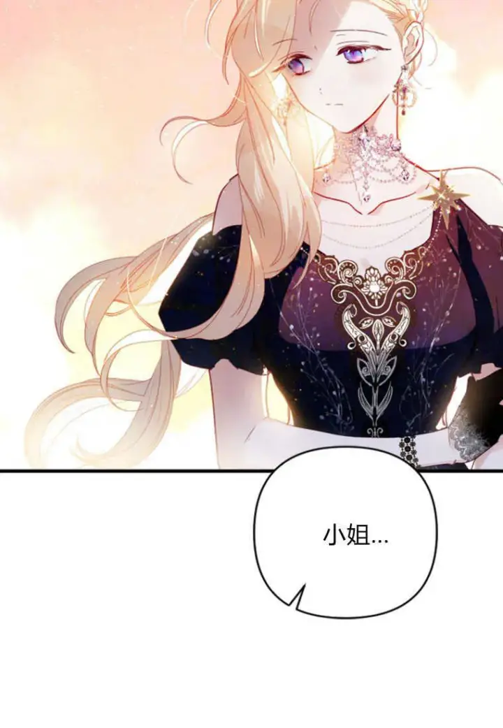漫画《砸钱养个未婚夫》第06话第67张图
