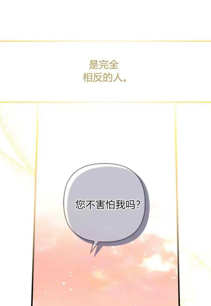 漫画《砸钱养个未婚夫》第06话第68张图