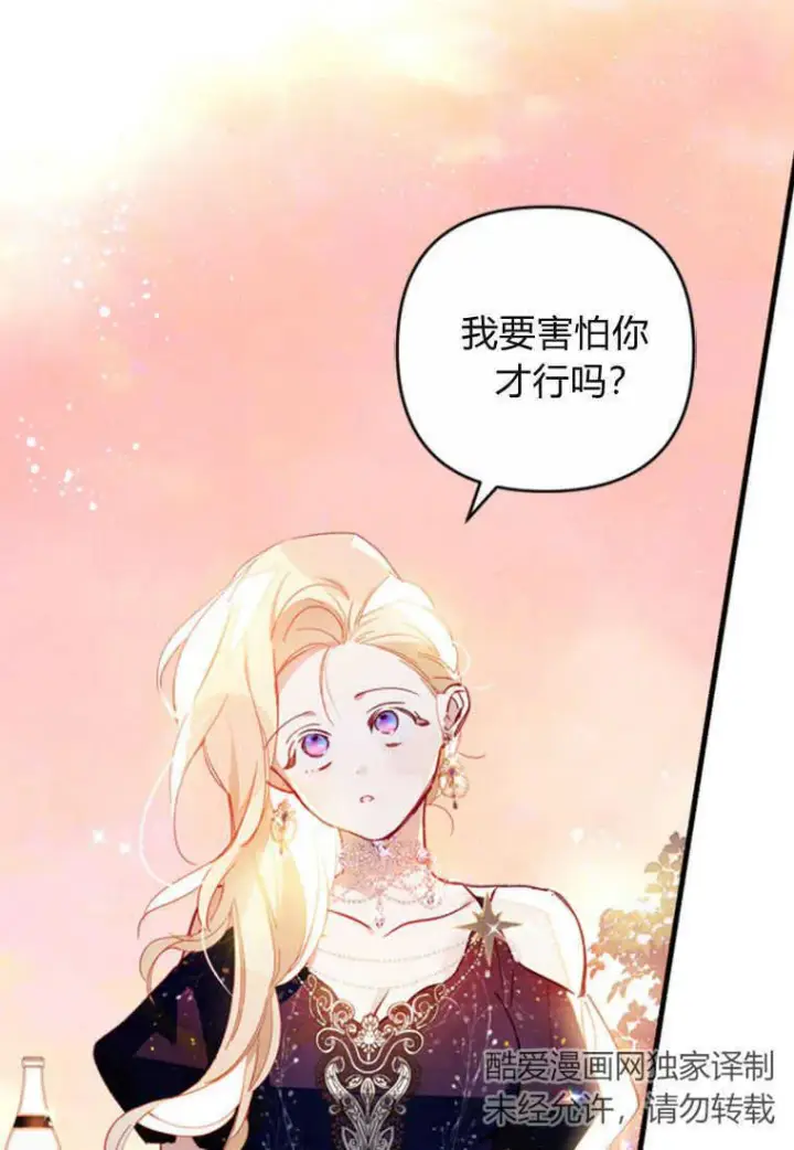 漫画《砸钱养个未婚夫》第06话第70张图