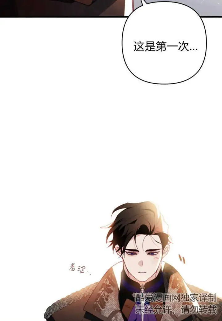 漫画《砸钱养个未婚夫》第06话第80张图