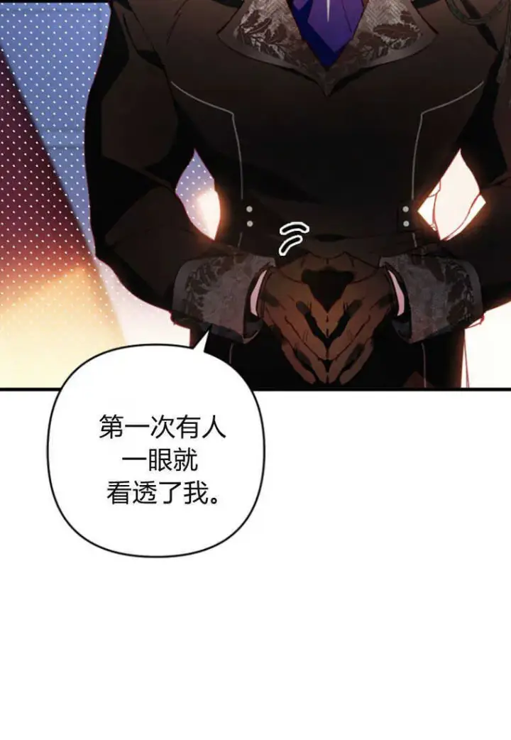 漫画《砸钱养个未婚夫》第06话第81张图