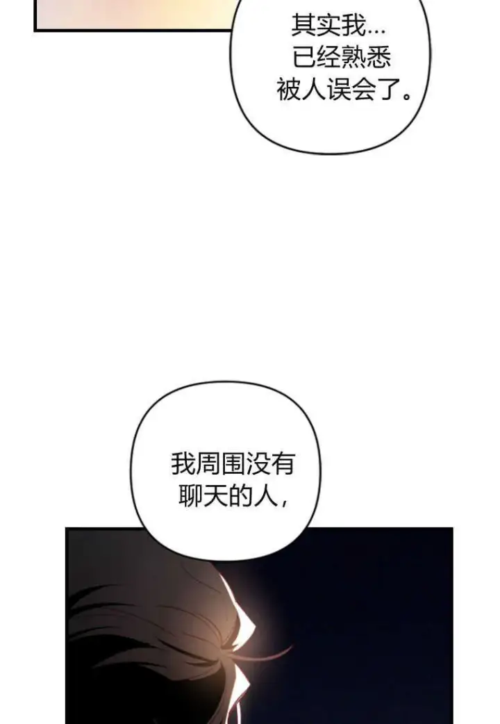 漫画《砸钱养个未婚夫》第06话第83张图
