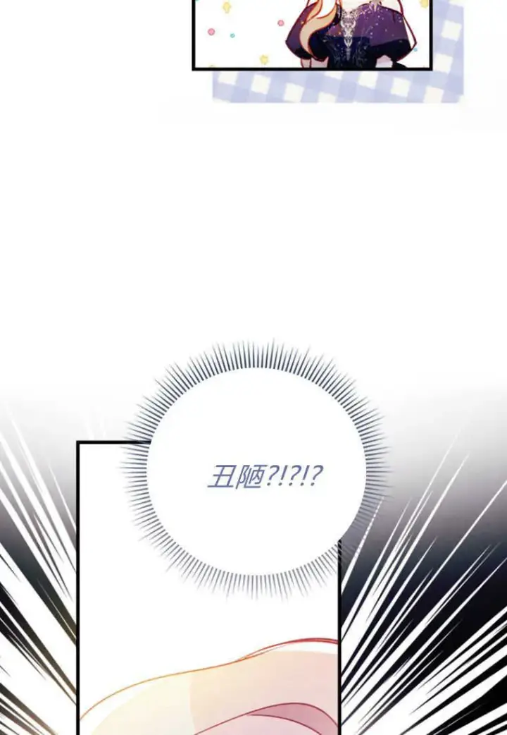 漫画《砸钱养个未婚夫》第06话第88张图