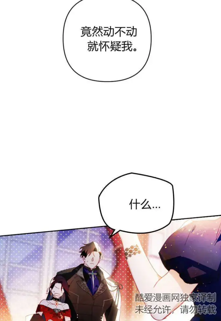 漫画《砸钱养个未婚夫》第06话第9张图