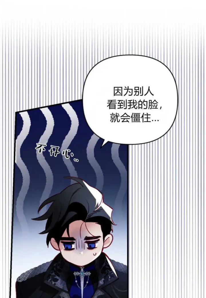 漫画《砸钱养个未婚夫》第06话第95张图
