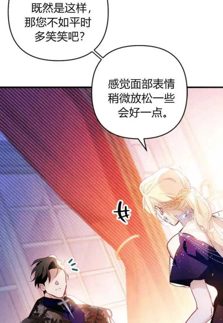 漫画《砸钱养个未婚夫》第06话第97张图