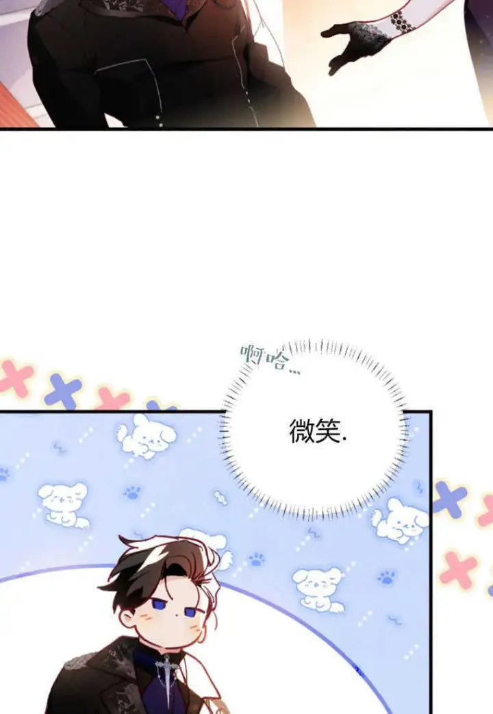 漫画《砸钱养个未婚夫》第06话第98张图