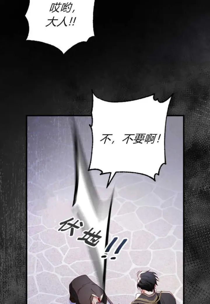 漫画《砸钱养个未婚夫》第07话第100张图