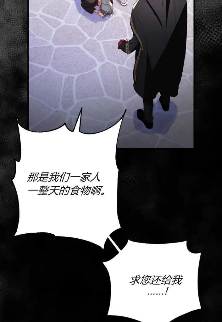 漫画《砸钱养个未婚夫》第07话第101张图