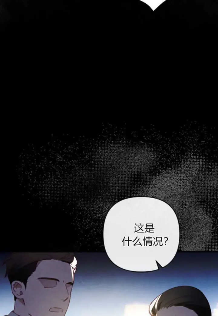 漫画《砸钱养个未婚夫》第07话第102张图