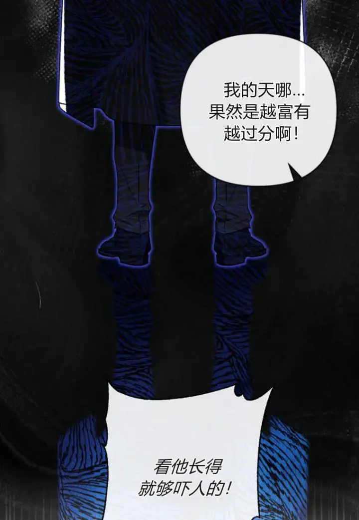 漫画《砸钱养个未婚夫》第07话第104张图
