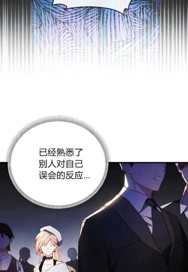 漫画《砸钱养个未婚夫》第07话第105张图