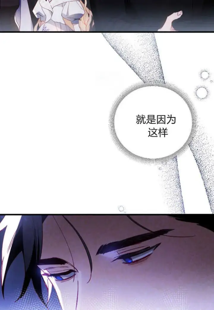 漫画《砸钱养个未婚夫》第07话第106张图