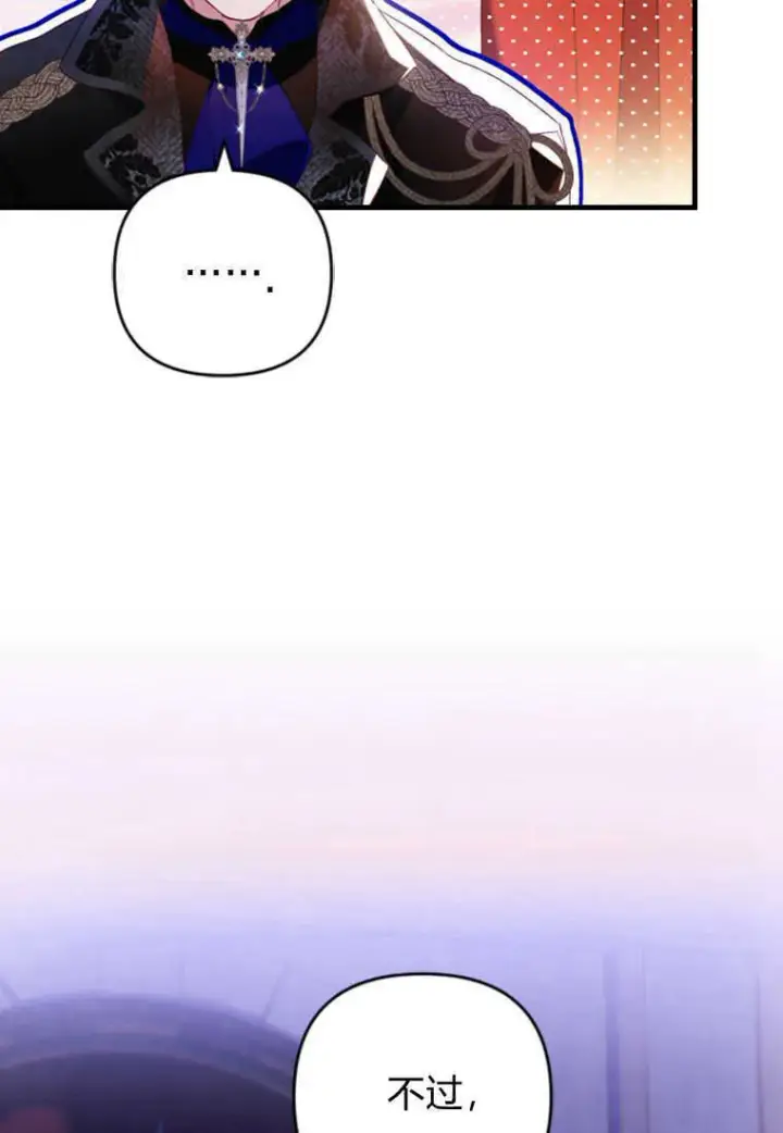 漫画《砸钱养个未婚夫》第07话第11张图
