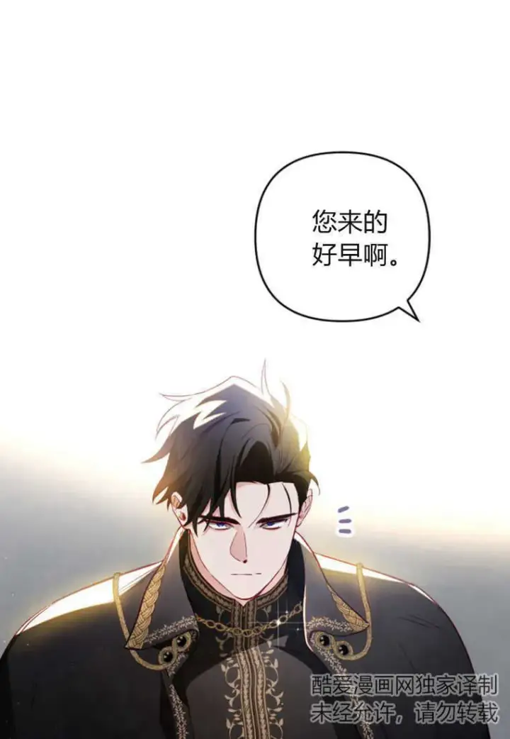 漫画《砸钱养个未婚夫》第07话第111张图