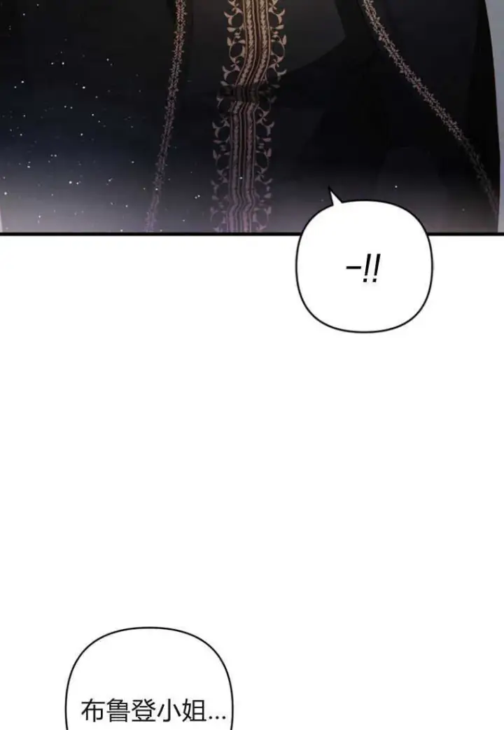 漫画《砸钱养个未婚夫》第07话第112张图