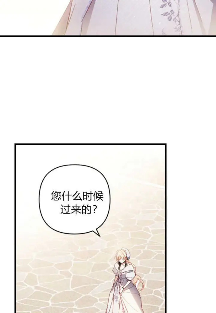 漫画《砸钱养个未婚夫》第07话第114张图