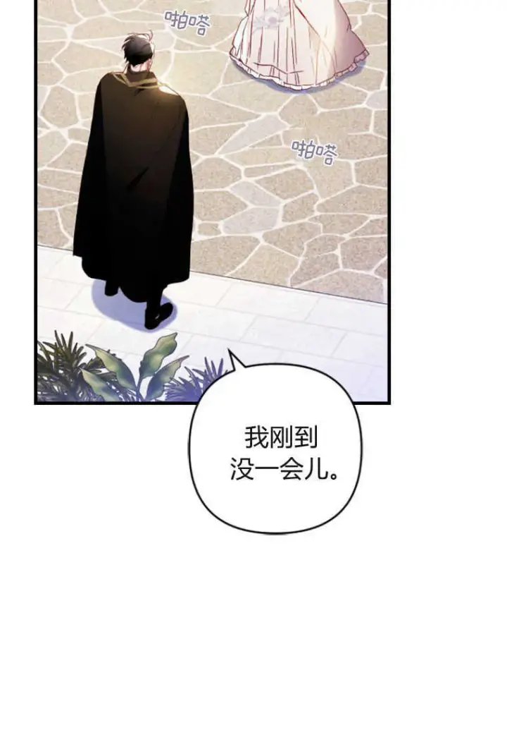 漫画《砸钱养个未婚夫》第07话第115张图