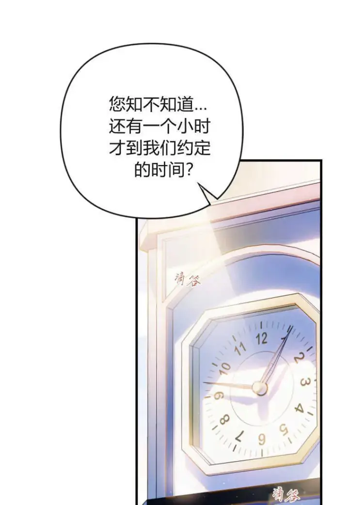漫画《砸钱养个未婚夫》第07话第116张图