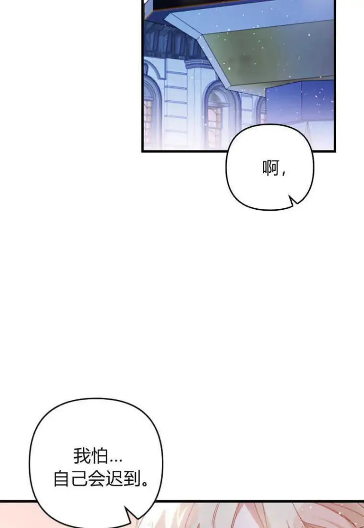 漫画《砸钱养个未婚夫》第07话第117张图