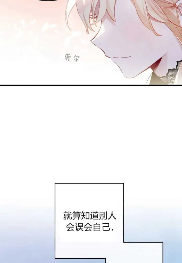 漫画《砸钱养个未婚夫》第07话第118张图