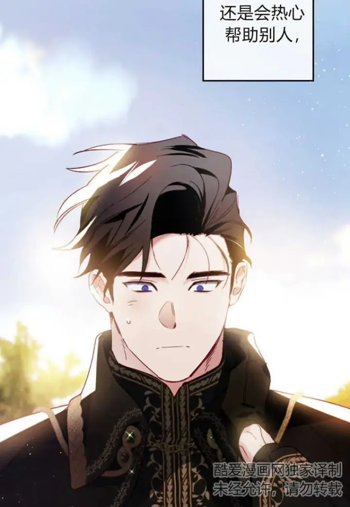 漫画《砸钱养个未婚夫》第07话第119张图
