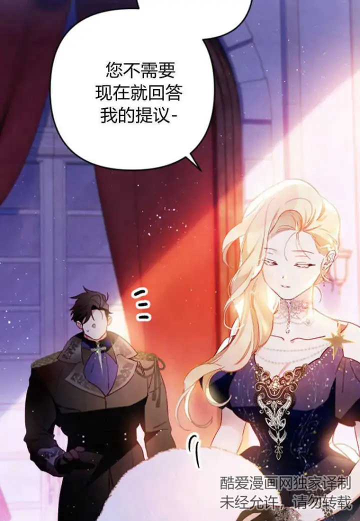 漫画《砸钱养个未婚夫》第07话第12张图