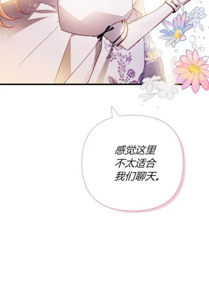漫画《砸钱养个未婚夫》第07话第124张图