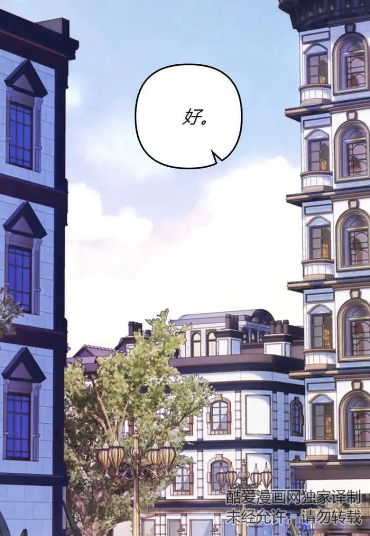 漫画《砸钱养个未婚夫》第07话第126张图