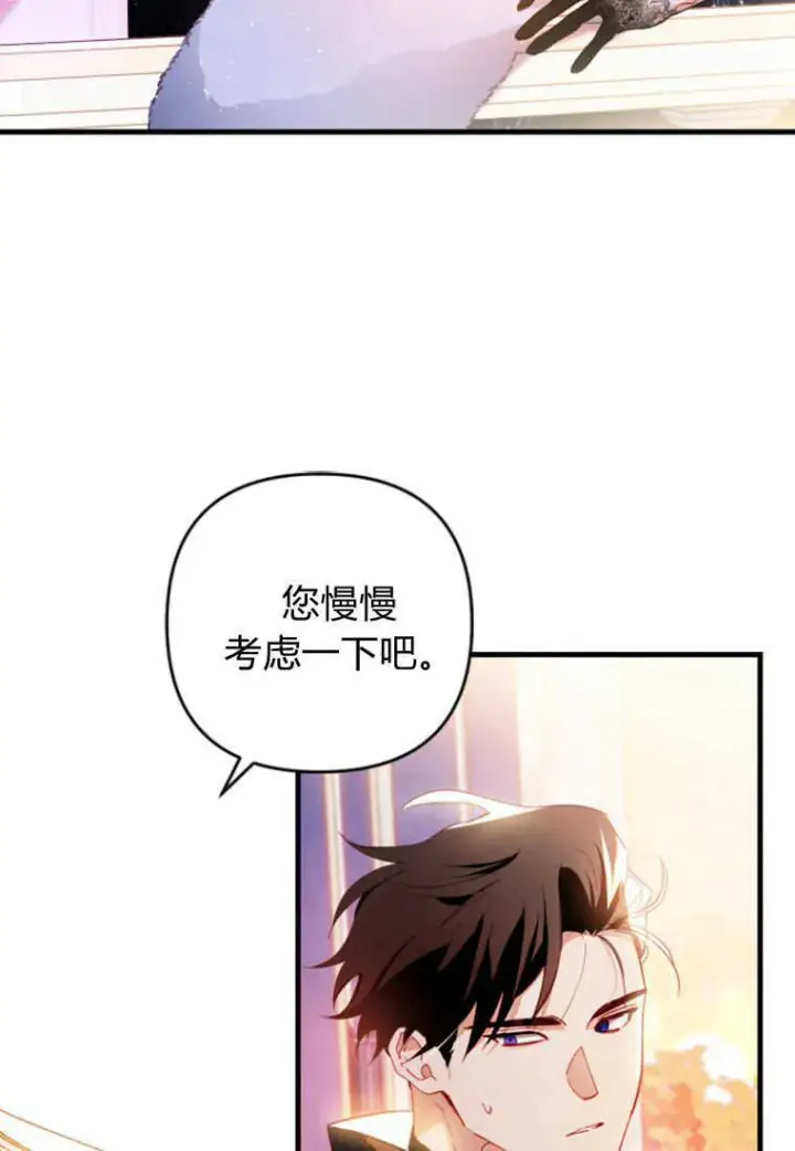 漫画《砸钱养个未婚夫》第07话第13张图